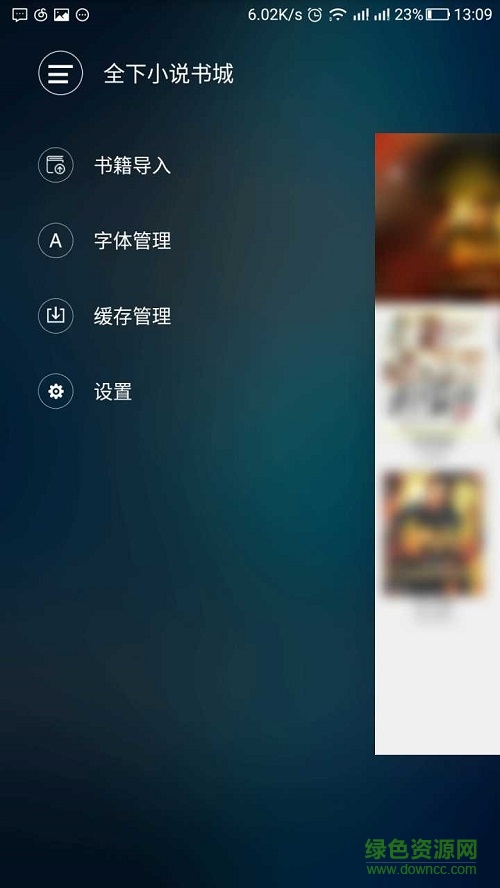 全下网
