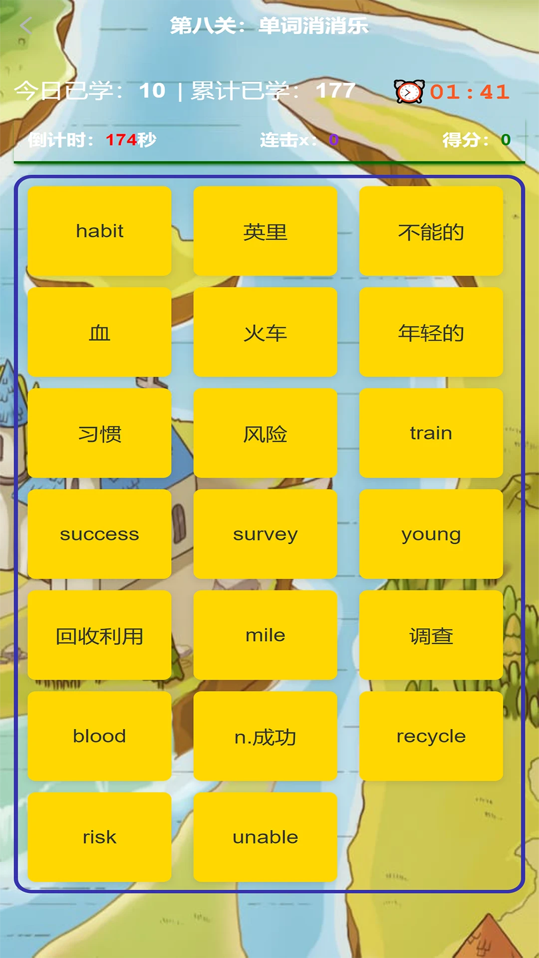 奇速故事闯关背单词