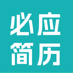 简历
