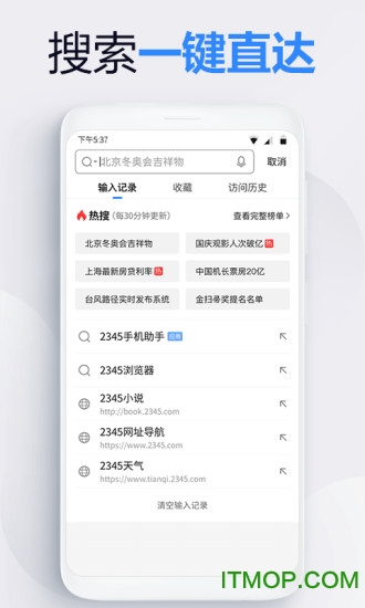2345手机浏览器app