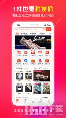 万货批发 万货批发