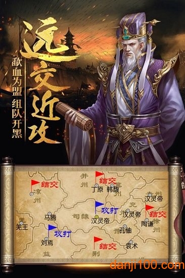 三国战纪1代完整版 三国战纪1代完整版