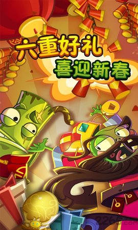 植物大战僵尸2全5阶植物破解版