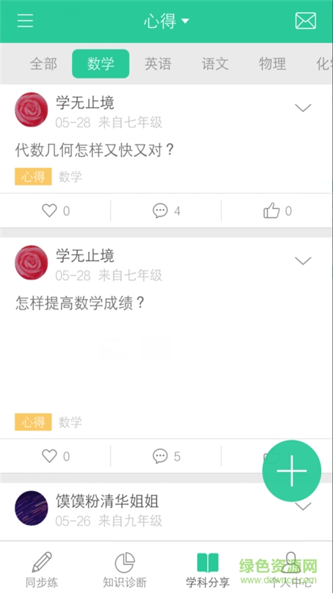 作业帮帮手 作业帮帮手