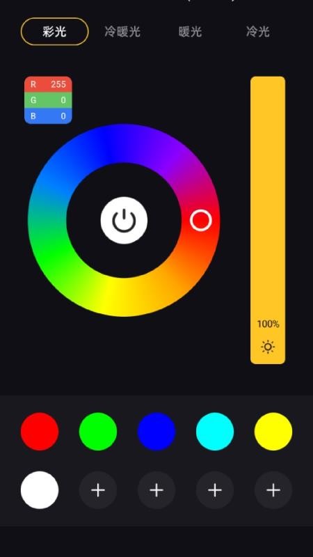 微光控制 微光控制