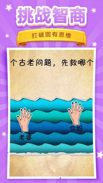 脑洞挑战 脑洞挑战