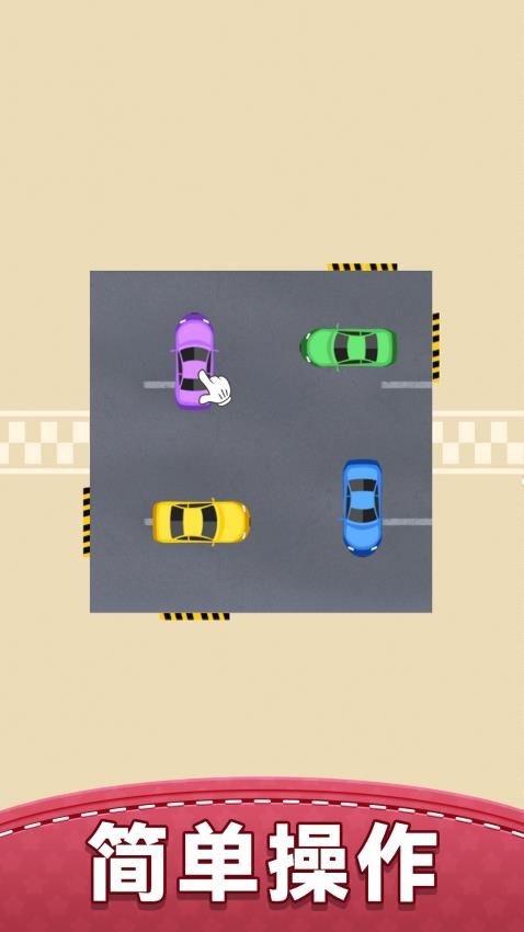 你会挪车吗 你会挪车吗