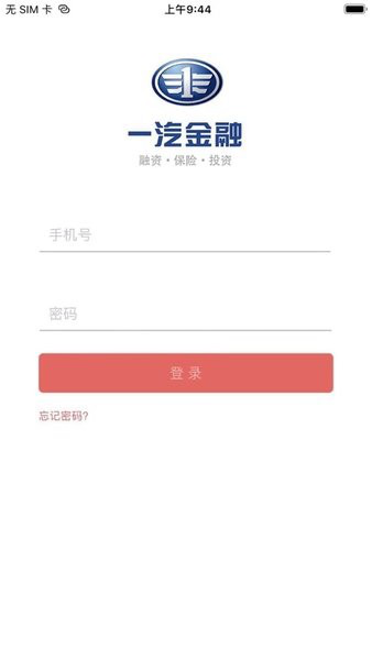 一汽商用车 最新版v2.8.6 一汽商用车 最新版v2.8.6