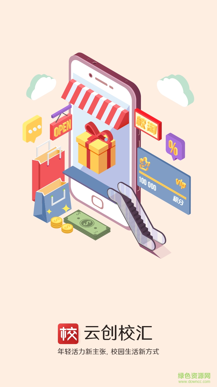 云创校汇 云创校汇