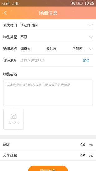 丢丢 安卓版v2.2.7
