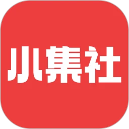 小集社