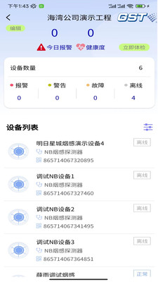 海湾服务 海湾服务