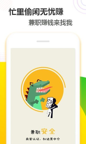无忧赚 安卓版v1.1.1