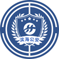 惠警汇