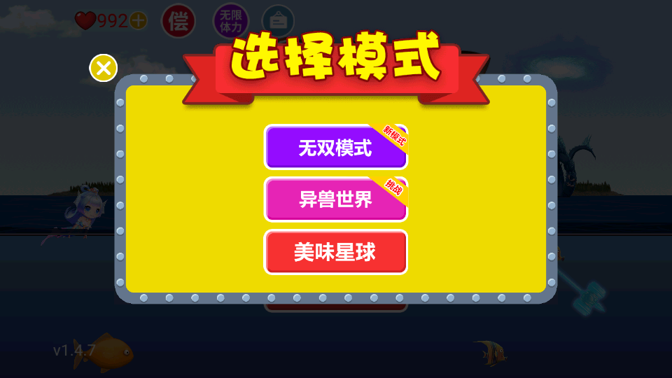 吞食天地MOD版免广告 纯净版v1.4.7