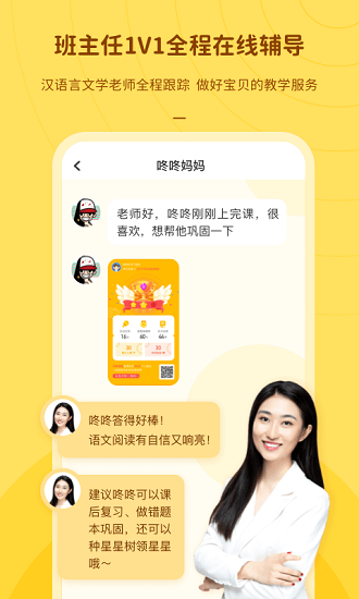 叮咚语文app