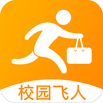 UU校园飞人