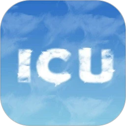 云ICU