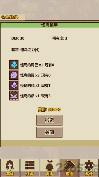 怪物猎人2g纯水晶