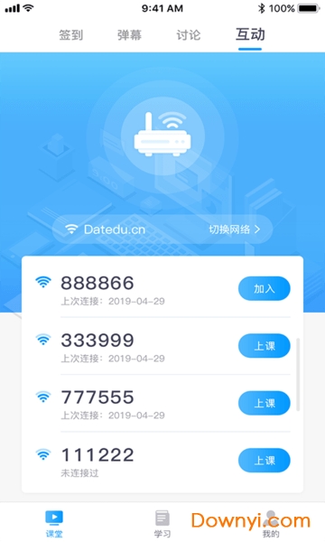 C30学生智能学习系统