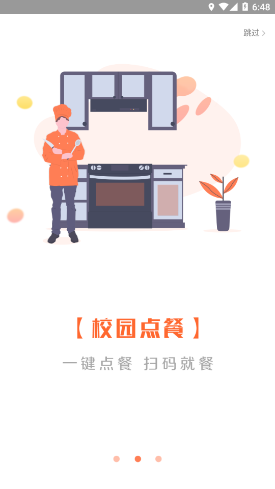 智慧旅商 智慧旅商