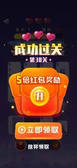 全民翻翻乐 全民翻翻乐