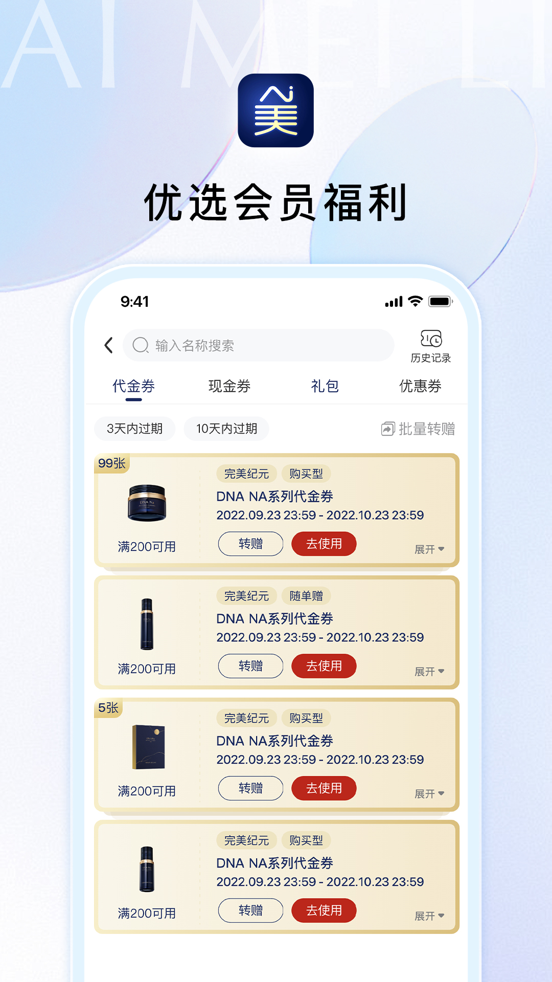 Ai美丽优选 Ai美丽优选