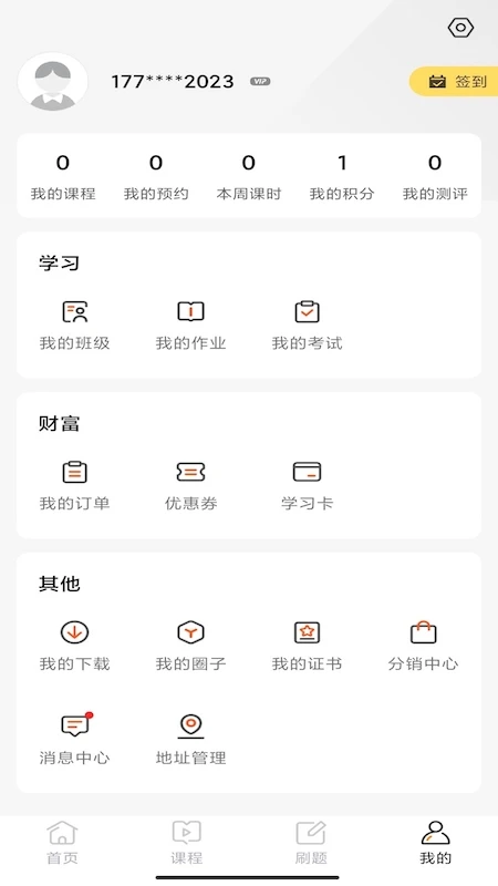华研法硕 华研法硕