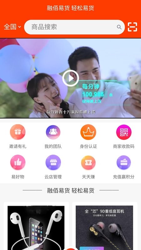 融佰易货客户端