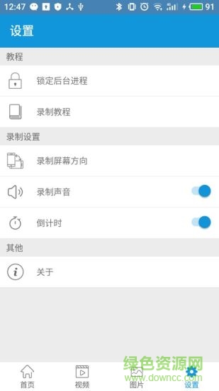 玛雅录屏app