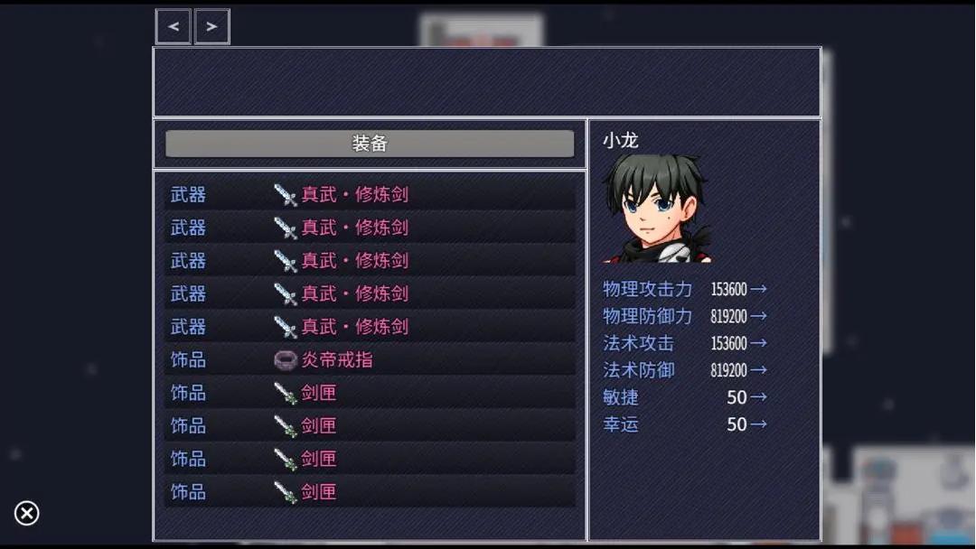 命运轮回2修炼塔