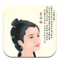 李清照诗词大全