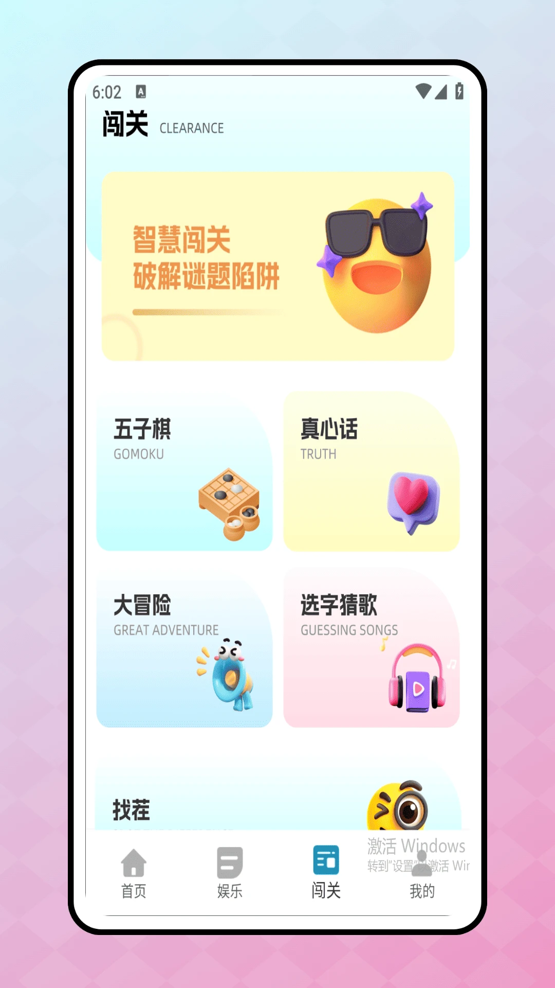 你来比划我来猜