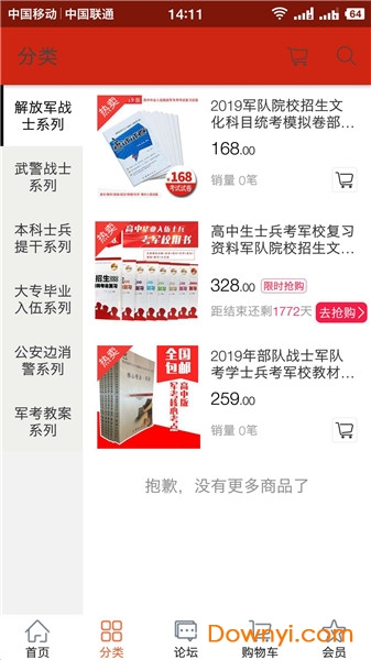 军鼎教育 军鼎教育