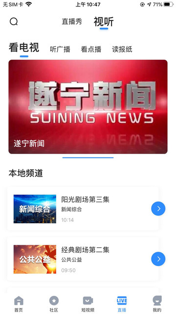 全景遂宁最新版 全景遂宁最新版