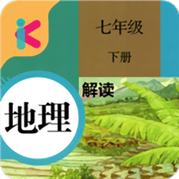 七年级下册地理解读