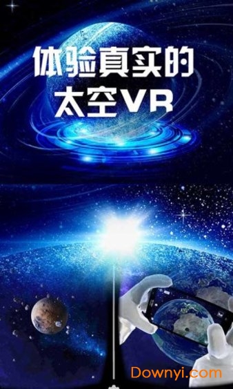 我的太空VR世界