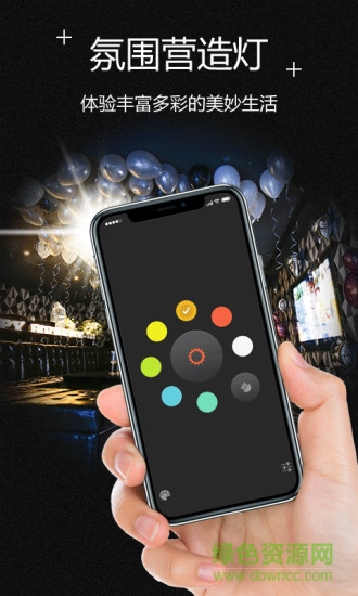 炫酷手电筒 炫酷手电筒