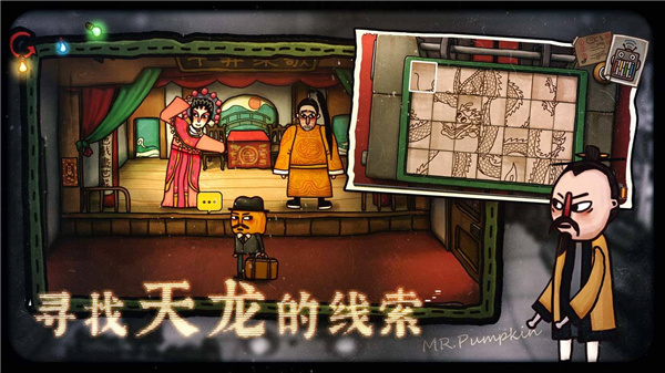 南瓜先生2:九龙城寨
