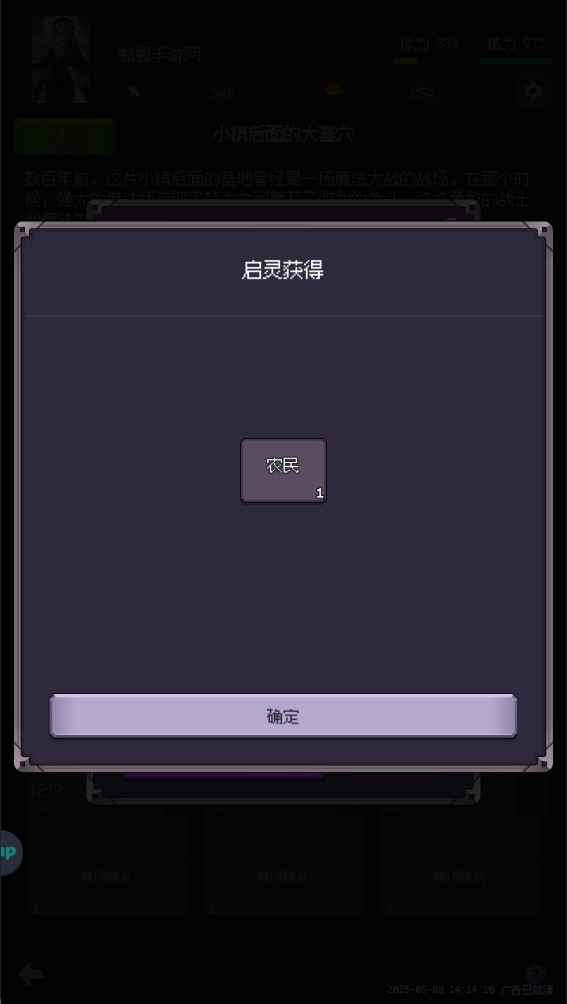 异世界废物摆烂崛起之无限启灵