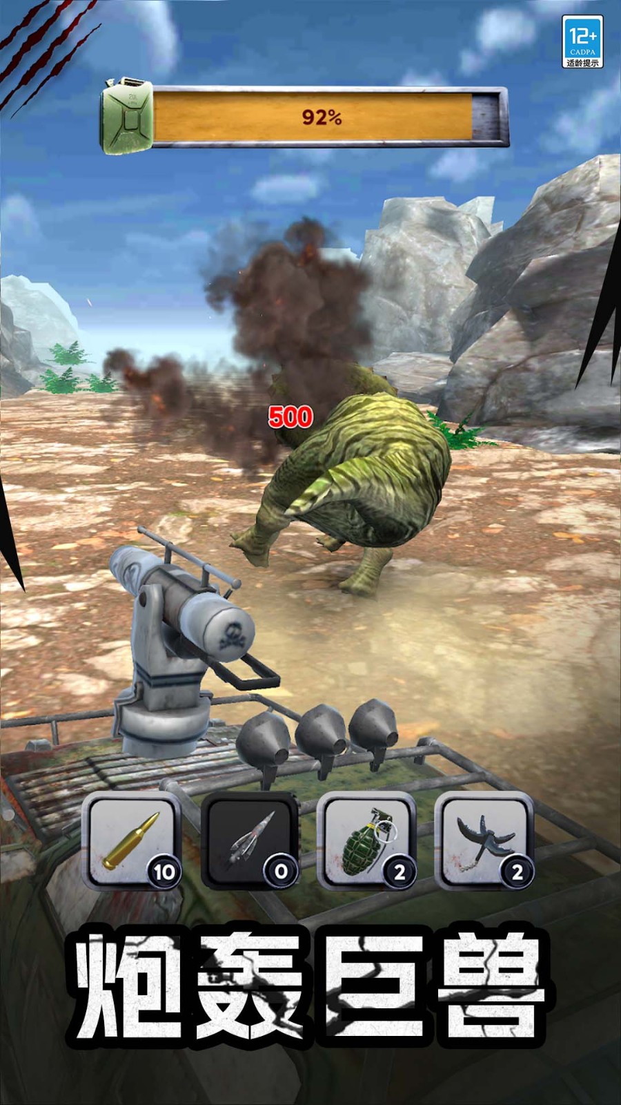 怪兽捕猎者 怪兽捕猎者