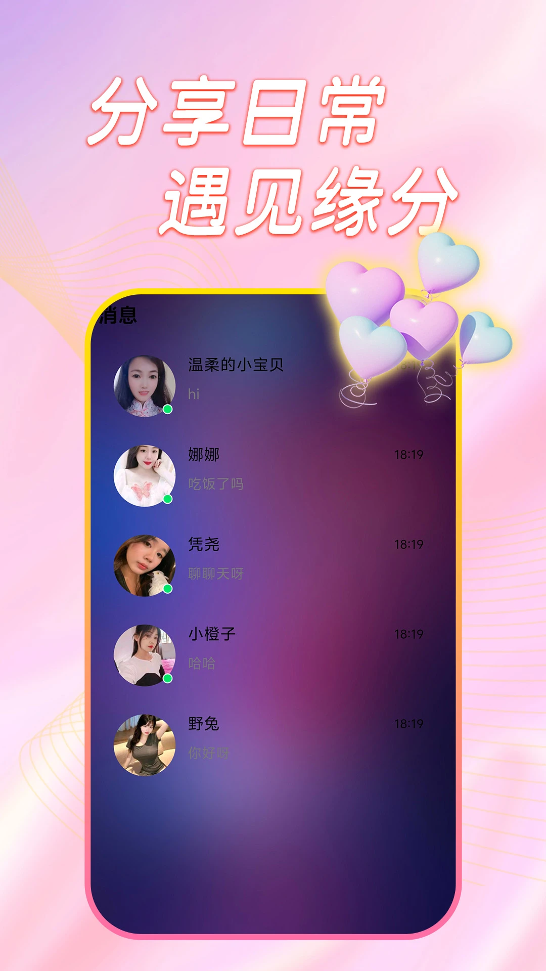 附近蕉友 附近蕉友