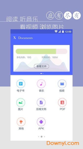 万能文档管理器X Documents