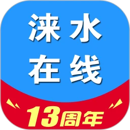 涞水在线