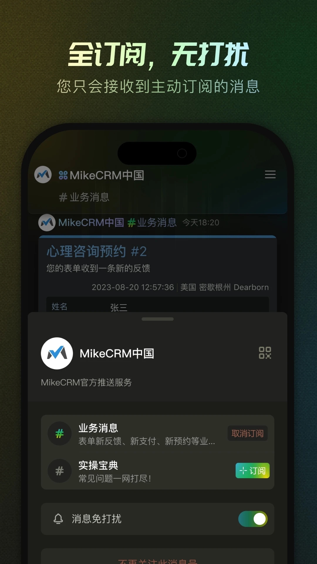 MikeTouch客户端下载