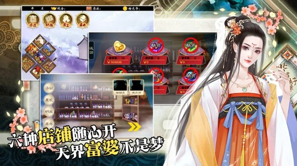 背靠徒弟好乘凉清软版 v2.2