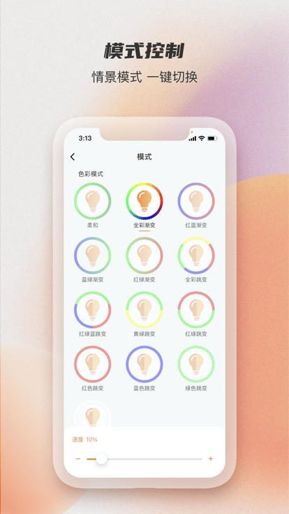 蓝牙智能灯泡app(改名易控全屋) 蓝牙智能灯泡app(改名易控全屋)