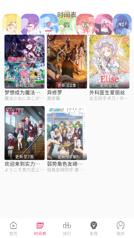 girigiri爱动画 (ギリギリ愛)安卓最新版v2.6.2