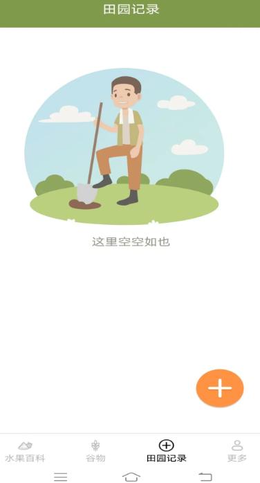 掌上果果多 掌上果果多