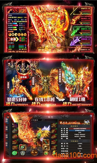 不朽传奇-天天送千充